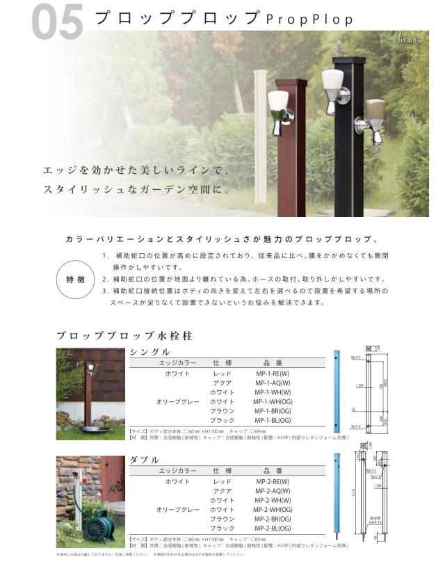 プロッププロップ水栓 水栓柱 水栓 ガーデニング 庭まわり 屋外  ガーデン 庭_8