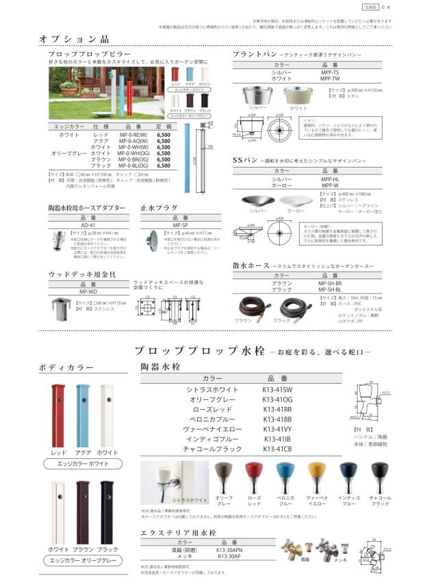 プロッププロップ水栓 水栓柱 水栓 ガーデニング 庭まわり 屋外  ガーデン 庭_7