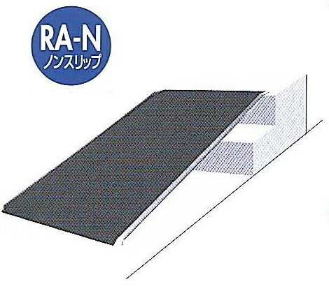 ミスギ　アルミスロープ　RA-300N 設置簡単！置くだけで階段がスロープに変身！
