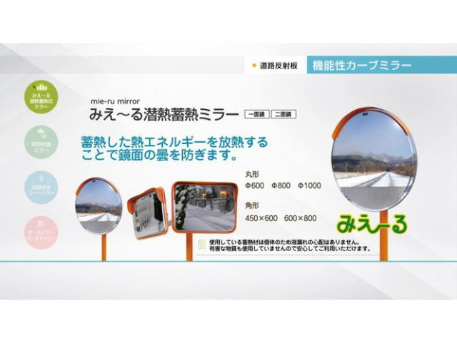 【60cm】カーブミラー 安全ミラー 道路反射鏡 商業施設内 角型 角形 450×600 ステンレス製 道路鏡 みえ〜る 潜熱 蓄熱式 曇り 氷結 凍結 防止 ナック・ケイ・エス 1mme4560s_5