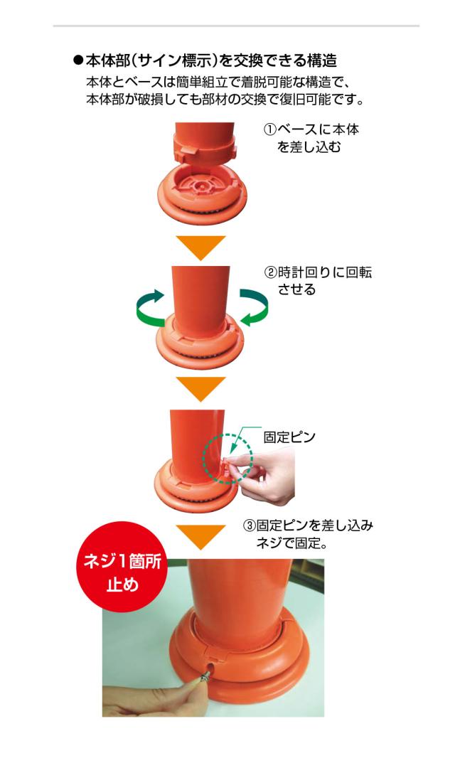 門型車線分離標 ポールコーンガイド　［積水樹脂］  PCGD-65B(DB)-W-M16　 M16 1本脚アンカータイプ　青　or こげ茶_1
