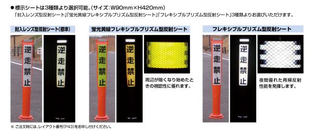 門型車線分離標 ポールコーンガイド　［積水樹脂］  PCGD-65B(DB)-W-M16　 M16 1本脚アンカータイプ　青　or こげ茶_2