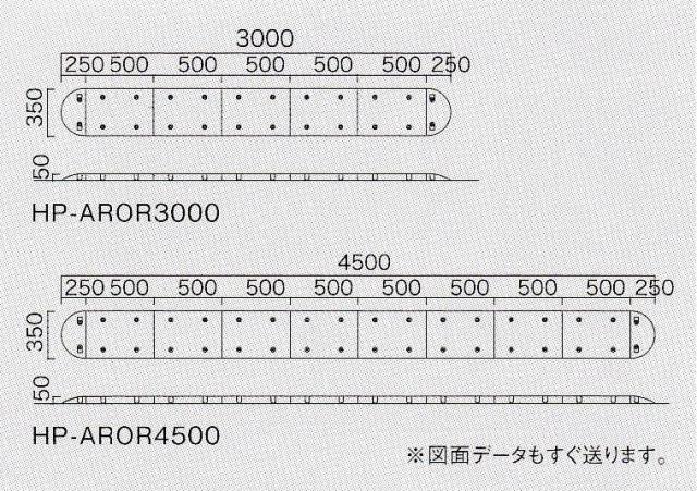 減速ロードハンプ（減速帯） HP-AROR4500　二車線用タイプ　 景観を配慮した オレンジ色で しっかり減速させます！_3