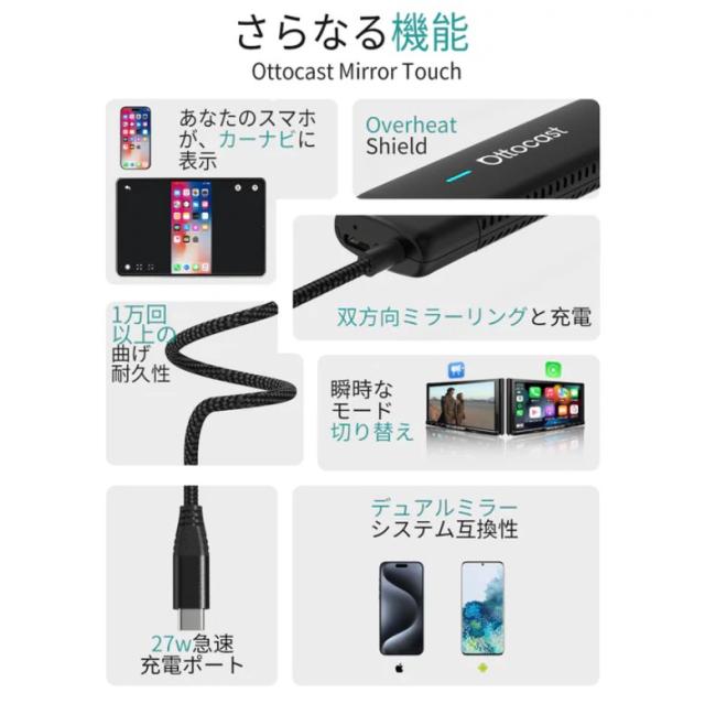 正規 OTTOCAST オットキャスト Mirror Touch ミラータッチ 