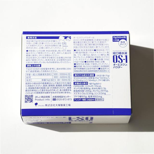 【まとめ買いがお得】 オーエスワン OS-1 パウダー 15g 500mL用 10袋 1箱 大塚製薬工場 病用者食品 脱水 携帯用 海外渡航 災害備蓄 熱中症 粉 経口補水液_1