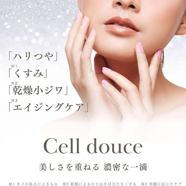 Cell douce セルドゥース 美容液 30mL ヒト幹細胞培養液 ナノ 