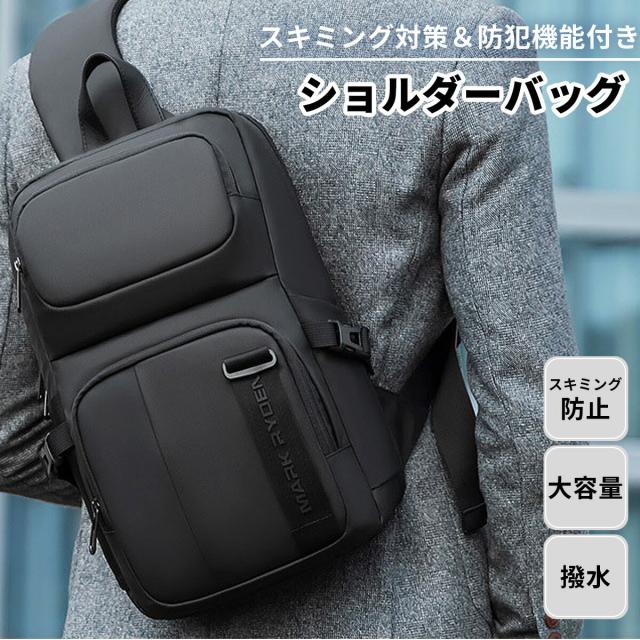 防水 ボディバッグ USB充電ポート付き ショルダーバッグ RFID スキミング防止 ロック付き 軽量 防水 防犯 セキュリティ 通勤 通学 旅行 メンズ 鞄 かばん おしゃれ