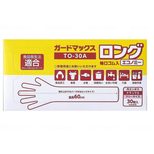 ガードマックスロング　袖口ゴム入　ｴｺﾉﾐｰ/ﾋﾟﾝｸ/ｹｰｽ 17,218円