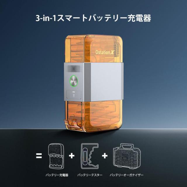 OLIGHT オーライト Ostation 充電器 テスト器 自動充電式 整理器 長時間利用 懐中電灯 電池 アウトドア 正規代理店_1