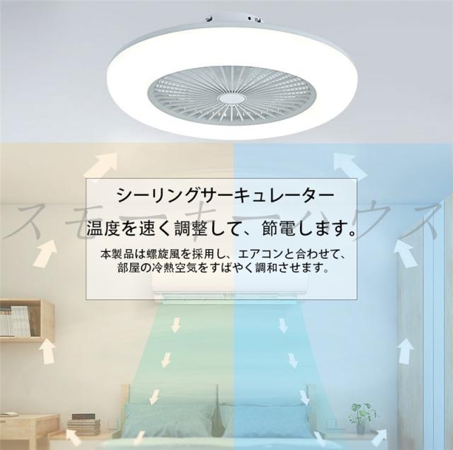 シーリングファン サーキュレーター シーリングライト DC 扇風機付き照明 洗面所 扇風機付きシーリングライト 扇風機付きライト 軽量 薄型 ファン付き LED 小型 調光 調色 北欧 リモコン 寝室 省エネ シンプル リビング ファン シーリングファンライト 空気循環