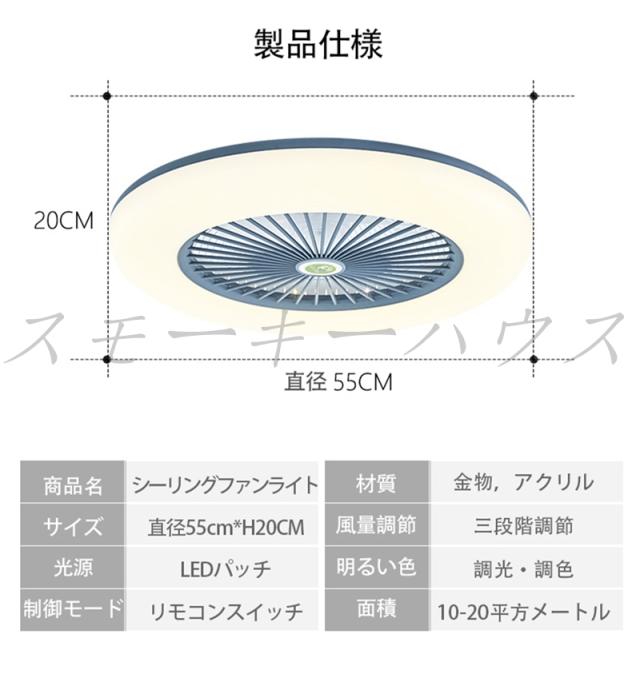 シーリングファン サーキュレーター シーリングライト DC 扇風機付き照明 洗面所 扇風機付きシーリングライト 扇風機付きライト 軽量 薄型 ファン付き LED 小型 調光 調色 北欧 リモコン 寝室 省エネ シンプル リビング ファン シーリングファンライト 空気循環