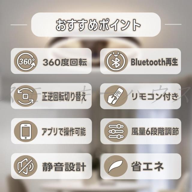 シーリングファンライト 首振り シーリングファン サーキュレーター付き照明 Bluetooth シーリングライト led 照明器具 天井 音楽再生 Bluetooth対応 おしゃれ 6畳 APP対応 調光調色 リモコン操作 リモコン付き 12畳 静音 薄型 北欧 6段階風量調節 簡単設置