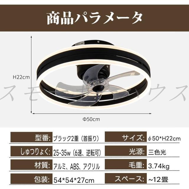 シーリングファンライト 首振り シーリングファン サーキュレーター付き照明 Bluetooth シーリングライト led 照明器具 天井 音楽再生 Bluetooth対応 おしゃれ 6畳 APP対応 調光調色 リモコン操作 リモコン付き 12畳 静音 薄型 北欧 6段階風量調節 簡単設置