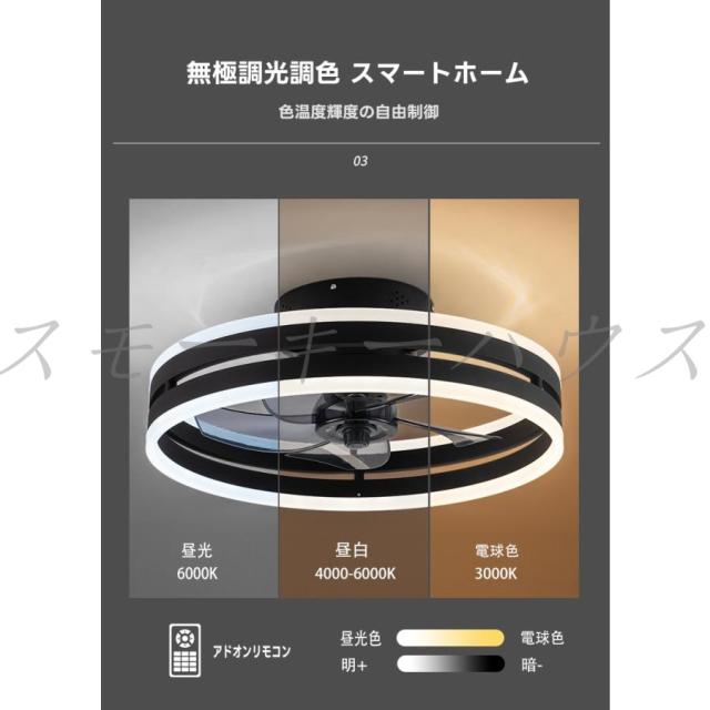 シーリングファンライト 首振り シーリングファン サーキュレーター付き照明 Bluetooth シーリングライト led 照明器具 天井 音楽再生 Bluetooth対応 おしゃれ 6畳 APP対応 調光調色 リモコン操作 リモコン付き 12畳 静音 薄型 北欧 6段階風量調節 簡単設置
