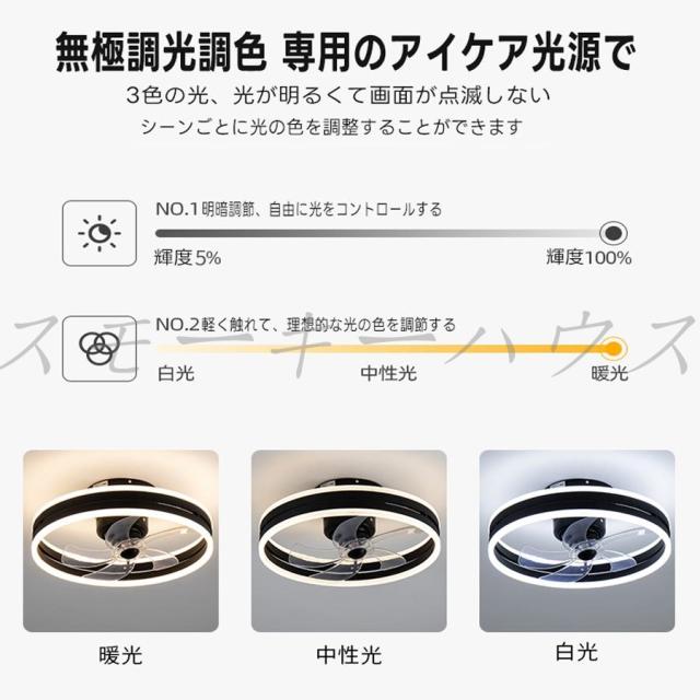 シーリングファンライト 首振り シーリングファン サーキュレーター付き照明 Bluetooth シーリングライト led 照明器具 天井 音楽再生 Bluetooth対応 おしゃれ 6畳 APP対応 調光調色 リモコン操作 リモコン付き 12畳 静音 薄型 北欧 6段階風量調節 簡単設置