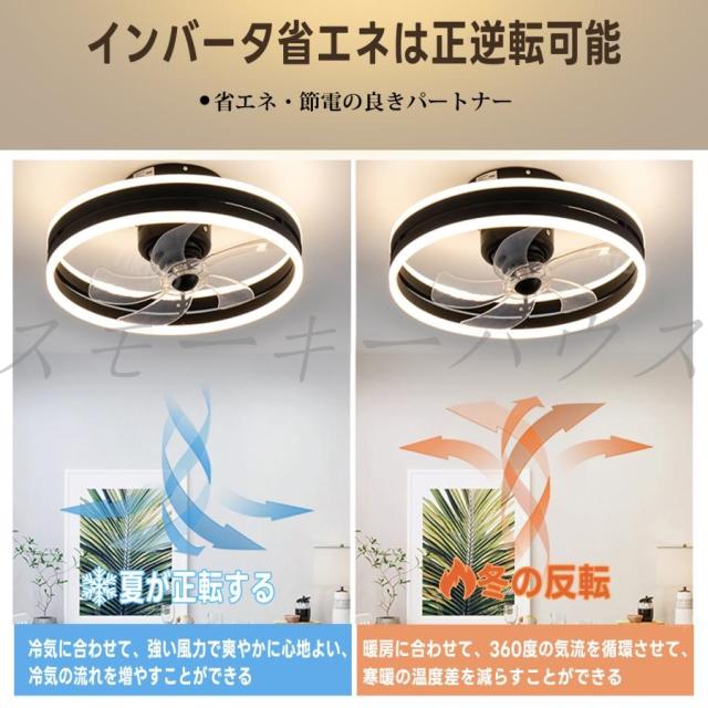 シーリングファンライト 首振り シーリングファン サーキュレーター付き照明 Bluetooth シーリングライト led 照明器具 天井 音楽再生 Bluetooth対応 おしゃれ 6畳 APP対応 調光調色 リモコン操作 リモコン付き 12畳 静音 薄型 北欧 6段階風量調節 簡単設置