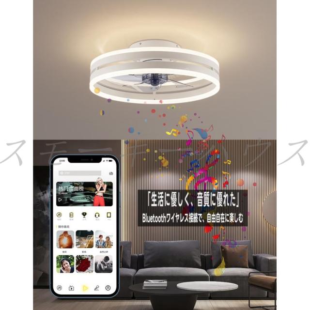 シーリングファンライト 首振り シーリングファン サーキュレーター付き照明 Bluetooth シーリングライト led 照明器具 天井 音楽再生 Bluetooth対応 おしゃれ 6畳 APP対応 調光調色 リモコン操作 リモコン付き 12畳 静音 薄型 北欧 6段階風量調節 簡単設置