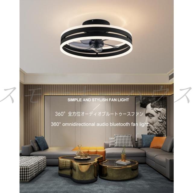 シーリングファンライト 首振り シーリングファン サーキュレーター付き照明 Bluetooth シーリングライト led 照明器具 天井 音楽再生 Bluetooth対応 おしゃれ 6畳 APP対応 調光調色 リモコン操作 リモコン付き 12畳 静音 薄型 北欧 6段階風量調節 簡単設置