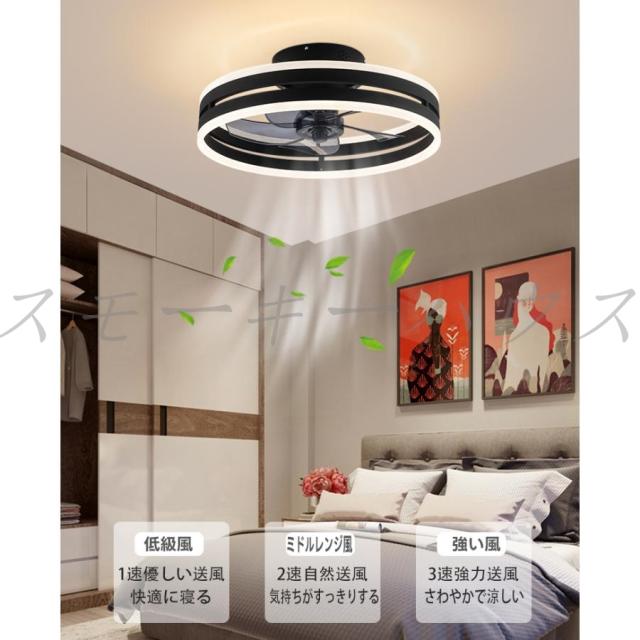 シーリングファンライト 首振り シーリングファン サーキュレーター付き照明 Bluetooth シーリングライト led 照明器具 天井 音楽再生 Bluetooth対応 おしゃれ 6畳 APP対応 調光調色 リモコン操作 リモコン付き 12畳 静音 薄型 北欧 6段階風量調節 簡単設置