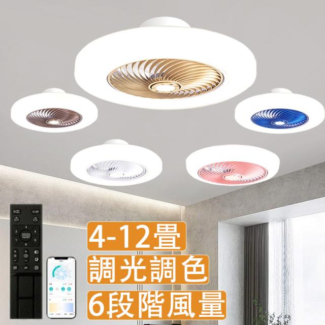 シーリングファンライト led 調光調色 ファン付き照明 10畳 8畳 12畳 薄型 シーリングファン シーリングライト おしゃれ 北欧 軽量 風量調節 静音 リモコン リモコン付き DCモーター 扇風機 照明器具 天井照明 常夜灯 46~52cm