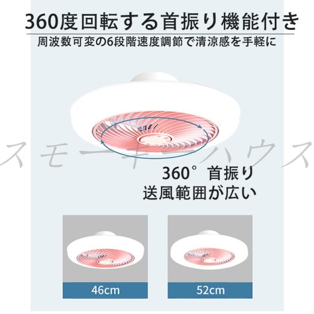 シーリングファンライト led 調光調色 ファン付き照明 10畳 8畳 12畳 薄型 シーリングファン シーリングライト おしゃれ 北欧 軽量 風量調節 静音 リモコン リモコン付き DCモーター 扇風機 照明器具 天井照明 常夜灯 46~52cm
