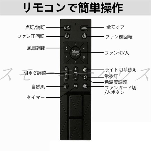 シーリングファンライト led 調光調色 ファン付き照明 10畳 8畳 12畳 薄型 シーリングファン シーリングライト おしゃれ 北欧 軽量 風量調節 静音 リモコン リモコン付き DCモーター 扇風機 照明器具 天井照明 常夜灯 46~52cm