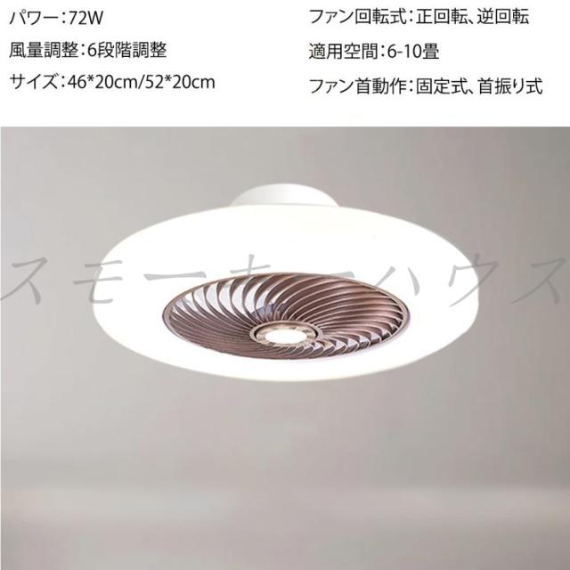 シーリングファンライト led 調光調色 ファン付き照明 10畳 8畳 12畳 薄型 シーリングファン シーリングライト おしゃれ 北欧 軽量 風量調節 静音 リモコン リモコン付き DCモーター 扇風機 照明器具 天井照明 常夜灯 46~52cm