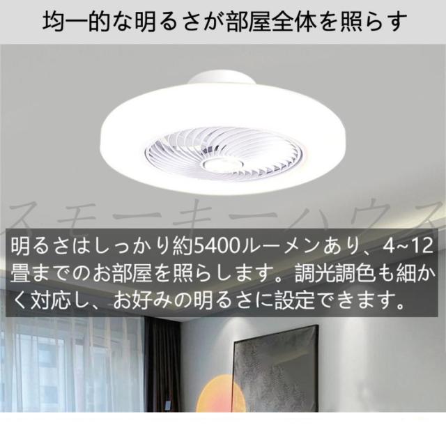 シーリングファンライト led 調光調色 ファン付き照明 10畳 8畳 12畳 薄型 シーリングファン シーリングライト おしゃれ 北欧 軽量 風量調節 静音 リモコン リモコン付き DCモーター 扇風機 照明器具 天井照明 常夜灯 46~52cm