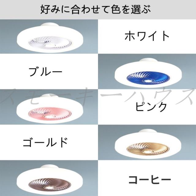 シーリングファンライト led 調光調色 ファン付き照明 10畳 8畳 12畳 薄型 シーリングファン シーリングライト おしゃれ 北欧 軽量 風量調節 静音 リモコン リモコン付き DCモーター 扇風機 照明器具 天井照明 常夜灯 46~52cm