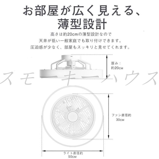 シーリングファン シーリングファンライト 軽量 おしゃれ led シーリングライト dcモーター 8畳 10畳 12畳 調光調色 風量調節 高輝度 省エネ 節電 リモコン付き 常夜灯 ファン付き照明 空気循環 照明器具 天井照明 扇風機付き照明 リビング 寝室 部屋 洋室 和室 脱衣所