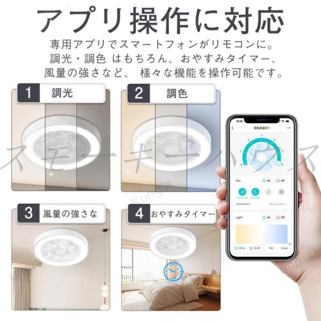 シーリングファン シーリングファンライト 軽量 おしゃれ led シーリングライト dcモーター 8畳 10畳 12畳 調光調色 風量調節 高輝度 省エネ 節電 リモコン付き 常夜灯 ファン付き照明 空気循環 照明器具 天井照明 扇風機付き照明 リビング 寝室 部屋 洋室 和室 脱衣所