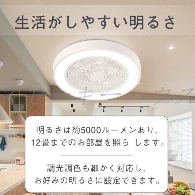 シーリングファン シーリングファンライト 軽量 おしゃれ led シーリングライト dcモーター 8畳 10畳 12畳 調光調色 風量調節 高輝度 省エネ 節電 リモコン付き 常夜灯 ファン付き照明 空気循環 照明器具 天井照明 扇風機付き照明 リビング 寝室 部屋 洋室 和室 脱衣所