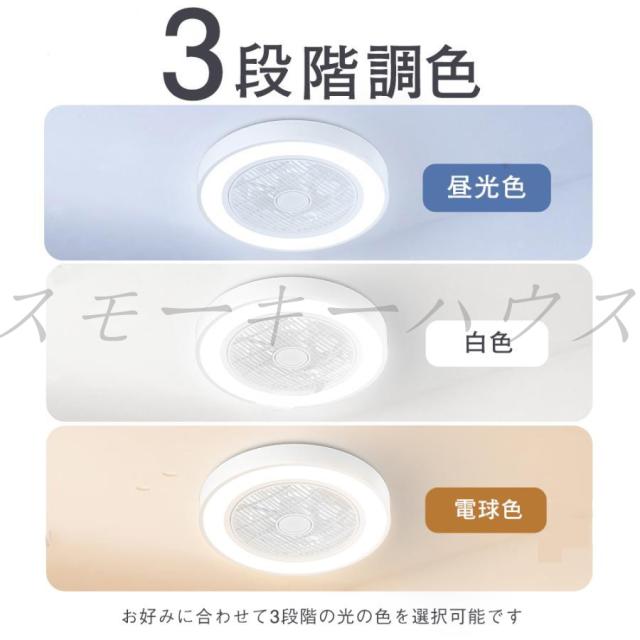 シーリングファン シーリングファンライト 軽量 おしゃれ led シーリングライト dcモーター 8畳 10畳 12畳 調光調色 風量調節 高輝度 省エネ 節電 リモコン付き 常夜灯 ファン付き照明 空気循環 照明器具 天井照明 扇風機付き照明 リビング 寝室 部屋 洋室 和室 脱衣所