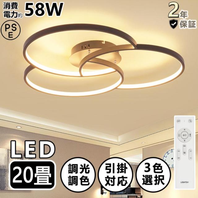 シーリングライト おしゃれ 照明器具 LED 照明 北欧 電気 天井照明 シーリング 間接照明 一人暮らし 6畳 8畳 15畳MAX 和室 和風 寝室 リビング照明 おしゃれ照明 ダイニング用 食卓用 カフェ風 キッチン インテリア 子供部屋