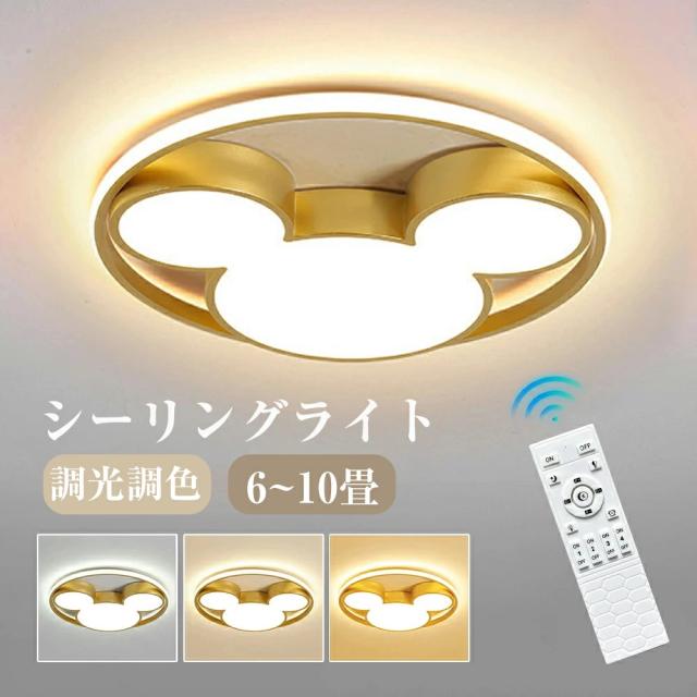 【5年言いはなつ】最高限度ともし火 可愛らしい 格好のいい 子供部屋 LED 6畳 8畳 10畳 12畳 調光調色 ともし火 間接的な行動ともし火 明かり 常夜灯 LED最高限度ともし火 遠隔操作 スマホAPP取り締まり 白いこと 北欧 末たのもしい 上昇限度ともし火 ともし火 リビング 子供部屋 寝部屋 和室 洋室 御茶の間ともし火 室内装飾