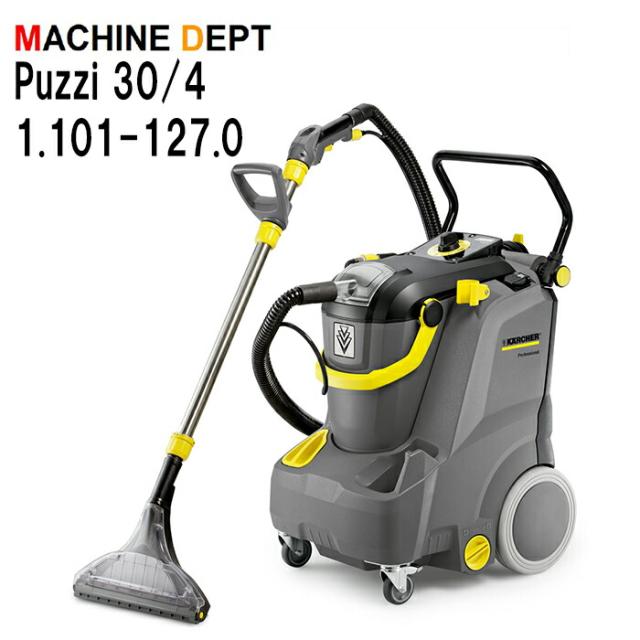 限定2年保証付　無料取説 ケルヒャー 1.101-127.0  PUZZI 30/4 業務用Puzzi30/4 カーペットリンスクリーナー