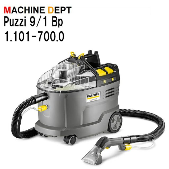限定2年保証付 ケルヒャー PUZZI 9/1 Bp 本体 カーペットリンスクリーナー 1.101-700.0 充電式 ＊本体のみ　別途バッテリーと充電器が必要です。詳しくはお問合せ下さい。 36V Puzzi9/1