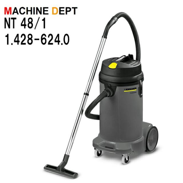 ＜メーカー保証２年付き新品＞ケルヒャー KARCHER 乾湿両用掃除機 NT 48/1 1.428-624.0 業務用 NT48/1
