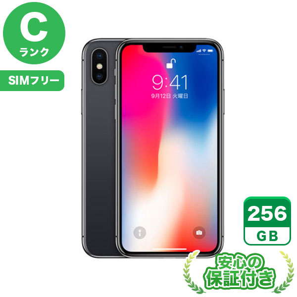 【SIMフリー】iPhoneX スペースグレイ256GB 本体[Cランク] iPhone 中古 送料無料 当社3ヶ月保証