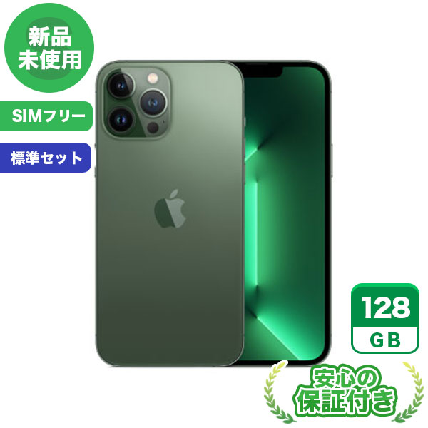 SIMフリー】iPhone13 Pro Max アルパイングリーン 128GB 標準 SIMフリー】iPhone13 Pro Max アルパイングリーン 128GB 標準