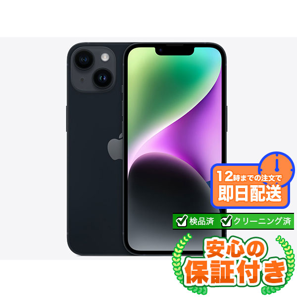 中古)Apple iPhone12 128GB ホワイト MGHV3J/A SIMフリー(348-ud