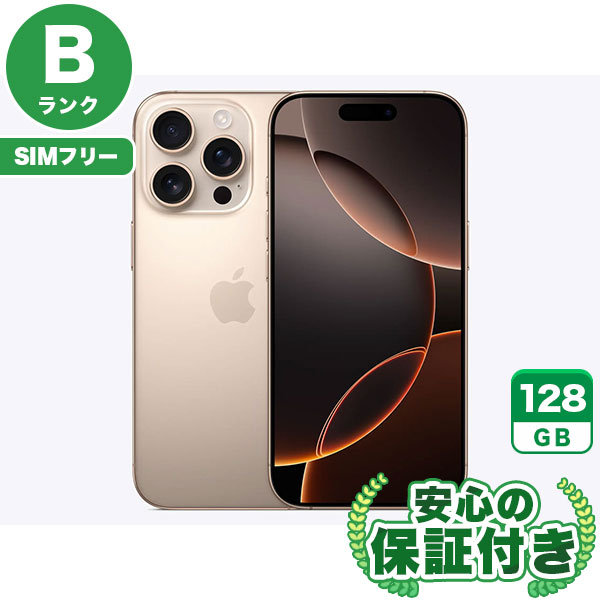 iPhone16 128GB 使用期間4ヶ月 iPhone 16 Pro Max｜価格比較・SIM 