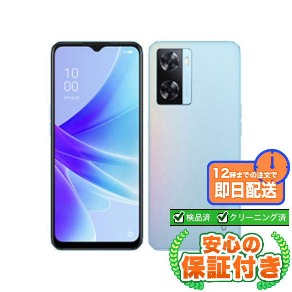 【SIMフリー】OPPO A77 CPH2385 ブルー128GB 本体[Cランク] Androidスマホ 中古 送料無料 エコモ安心保証 赤ロム保証