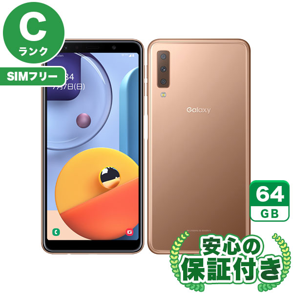 SIMフリー Galaxy A7 SM-A750C ゴールド64GB 本体[Cランク] Android 