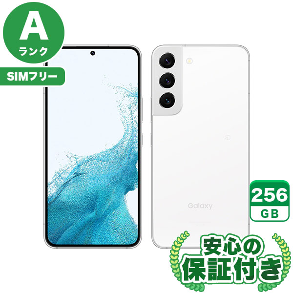 SIMフリー】Galaxy S22 SCG13 ファントムホワイト 256GB 本体 [Aランク