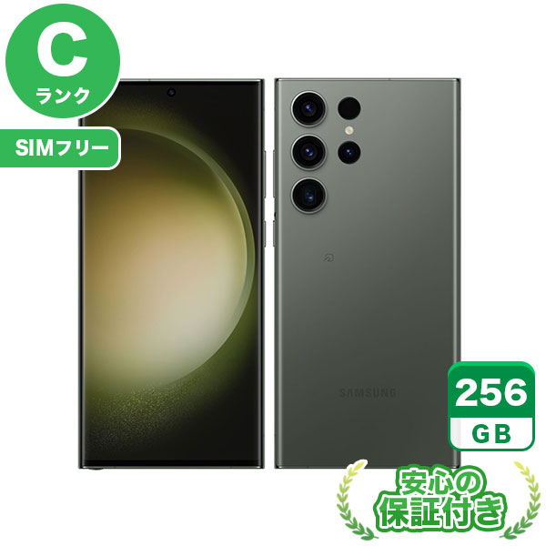Samsung SCG20 256GB Green 本体　新品同等品　通信未使用 SIMフリー】Galaxy S23 Ultra SCG20 グリーン 256GB 本体 [Cランク