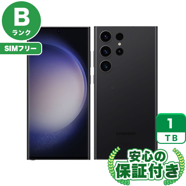 【SIMフリー】Galaxy S23 Ultra SCG20 ファントムブラック 1TB 本体 [Bランク] Androidスマホ 中古 送料無料 エコモ安心保証 赤ロム保証