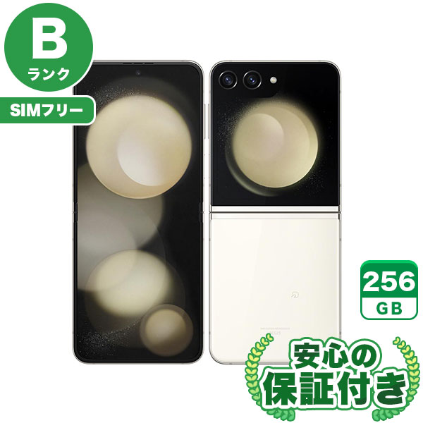 【SIMフリー】Galaxy Z Flip5 SCG23 クリーム 256GB 本体 [Bランク] Androidスマホ 中古 送料無料 エコモ安心保証 赤ロム保証