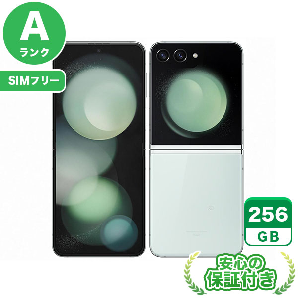 【SIMフリー】Galaxy Z Flip5 SCG23 ミント 256GB 本体 [Aランク] Androidスマホ 中古 送料無料 エコモ安心保証 赤ロム保証