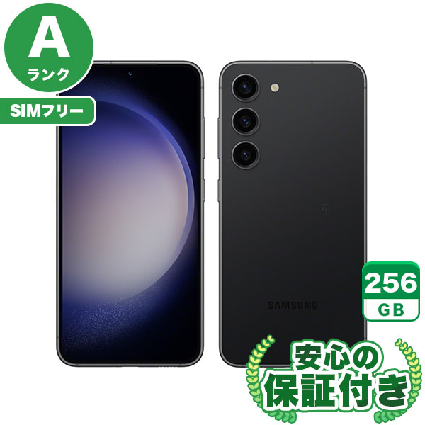 SIMフリー】Galaxy S23 SCG19 ファントムブラック 256GB 本体 [Aランク 